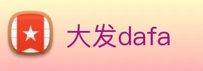 大发dafa Logo